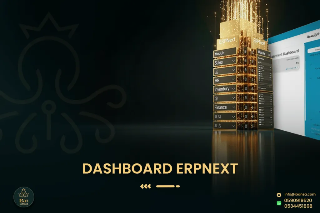 كيف نصمّم لوحة مؤشرات تنفيذية (CEO Dashboard) في ERPNext لقياس أهم مؤشرات الأداء؟