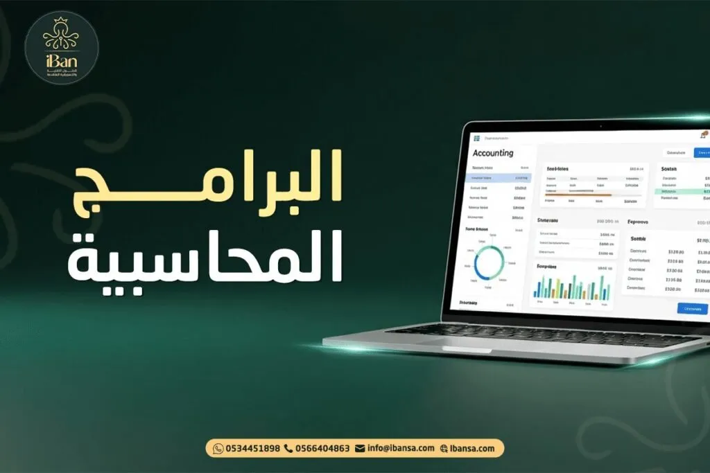 أفضل برامج محاسبة ERP مقارنة بين Odoo و ERPNext 2026