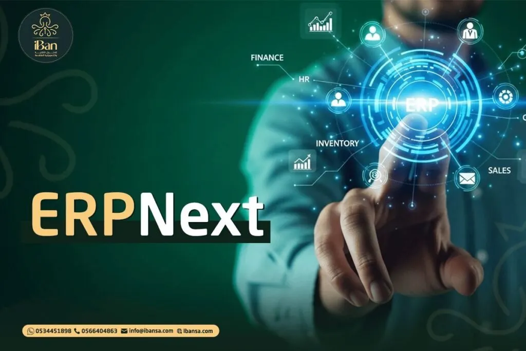 ما هو ERPNext وهل هو مناسب لشركتك في السعودية؟
