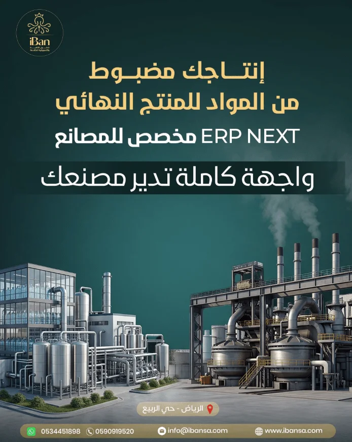 قطاع المصانع