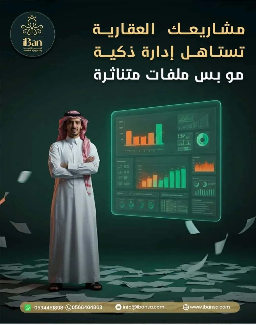 قطاع العقارات