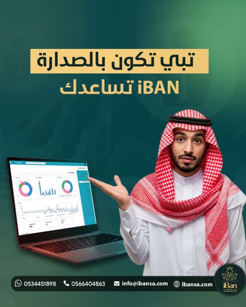 تبي تكون بالصدارة