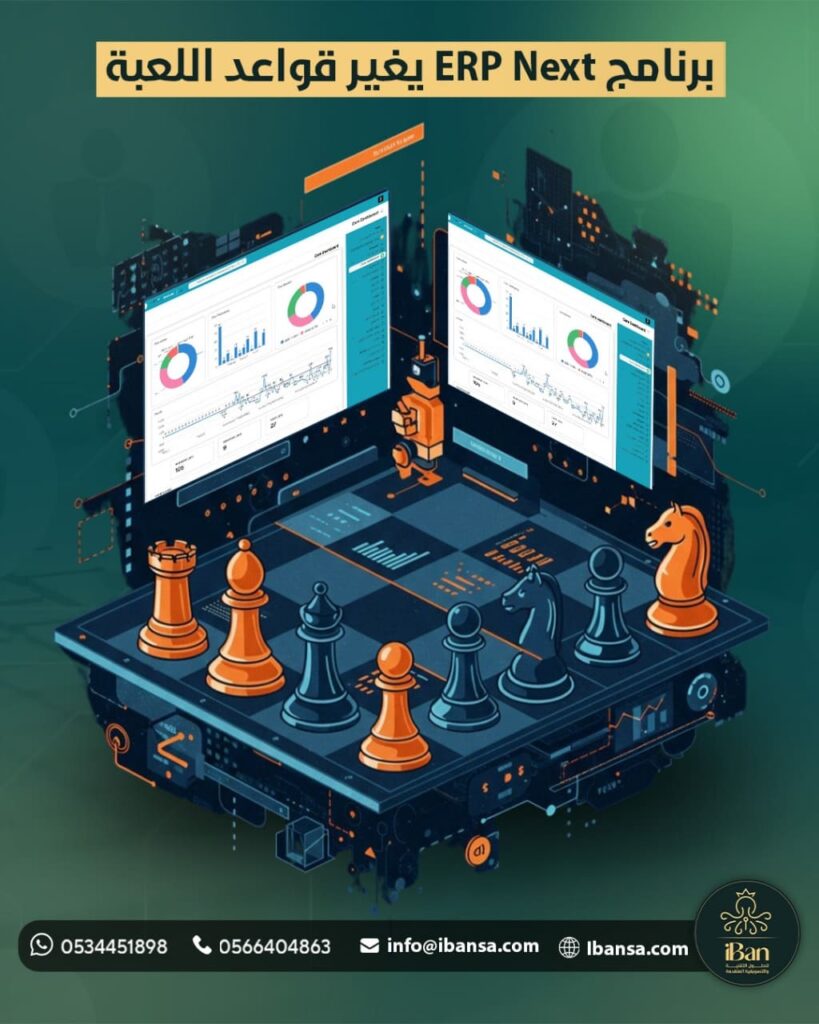 تغير قواعد اللعبة