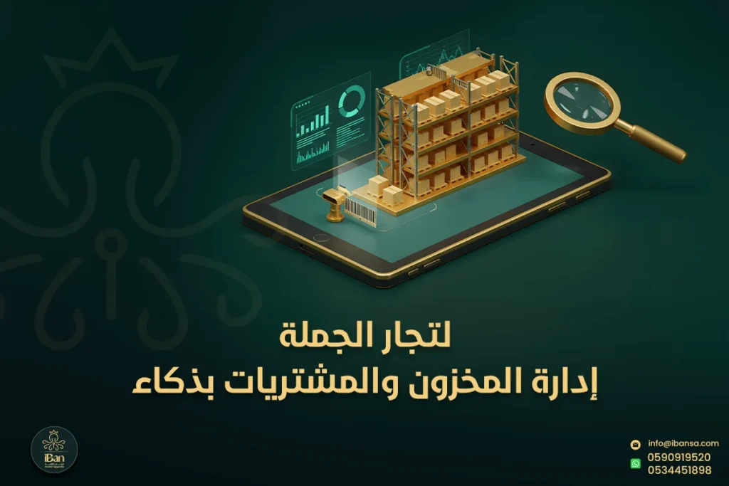 ERPNext لتجار الجملة