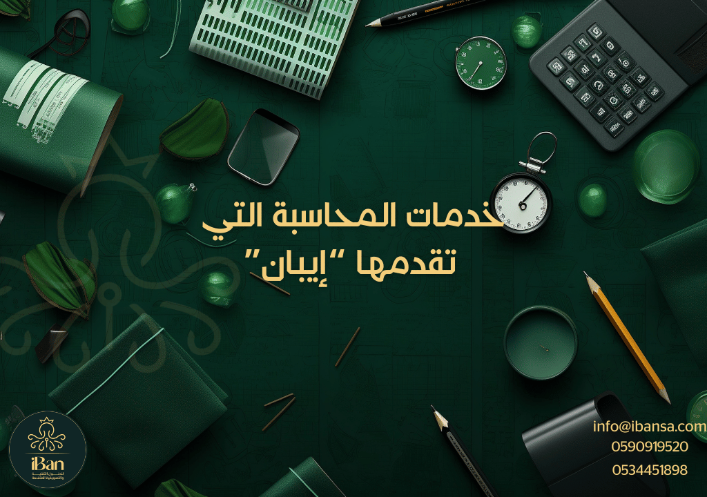 أيقونة توضح إعداد القيود اليومية والتقارير المالية الشهرية