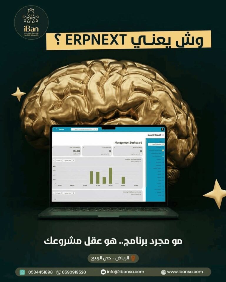 ERP NEXT