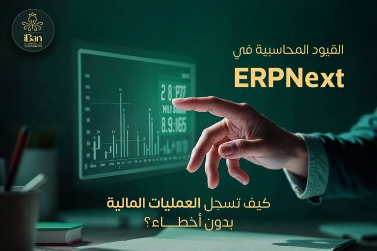 قيود محاسبية